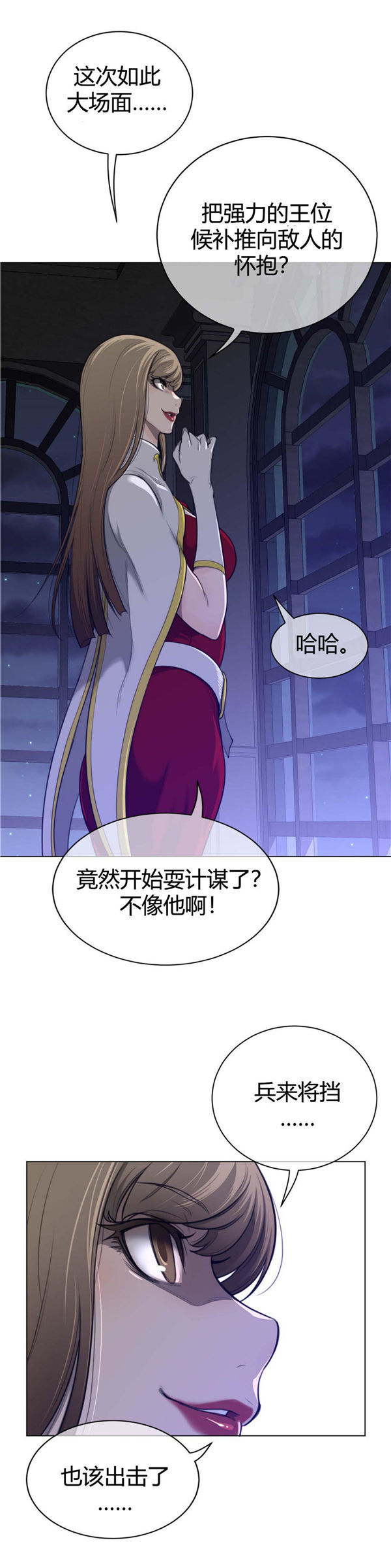 完美的壹半 第56话 第19页