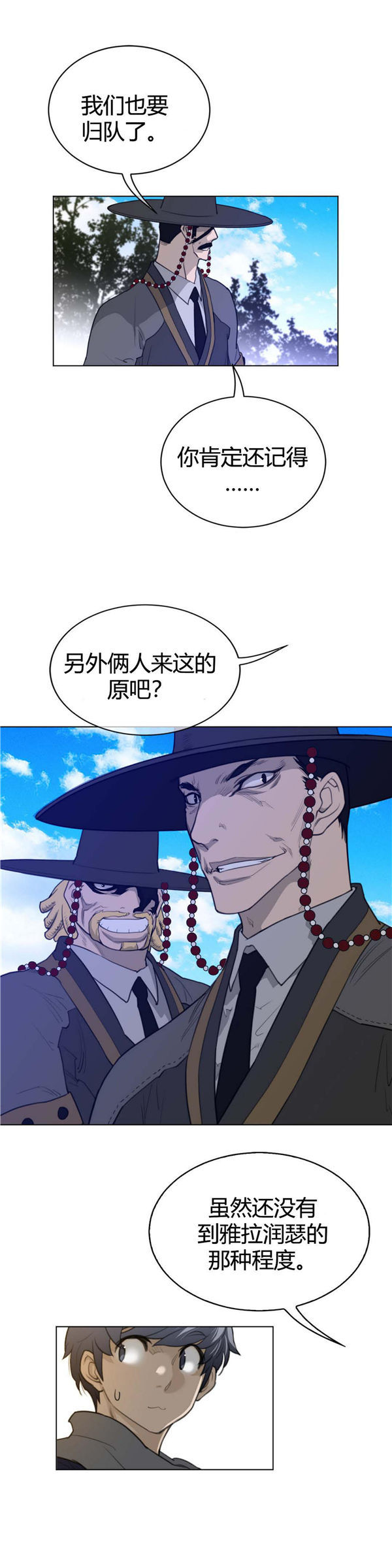 完美的壹半 第56话 第12页