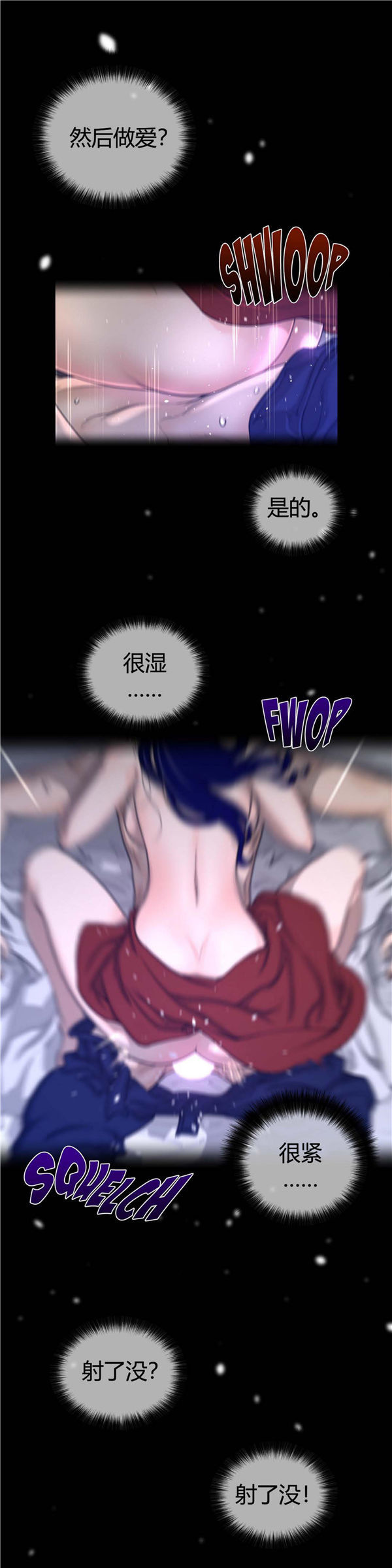 完美的壹半 第56话 第22页