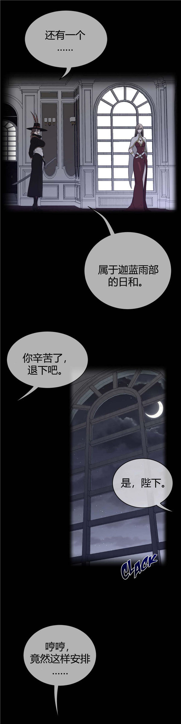 完美的壹半 第56话 第27页