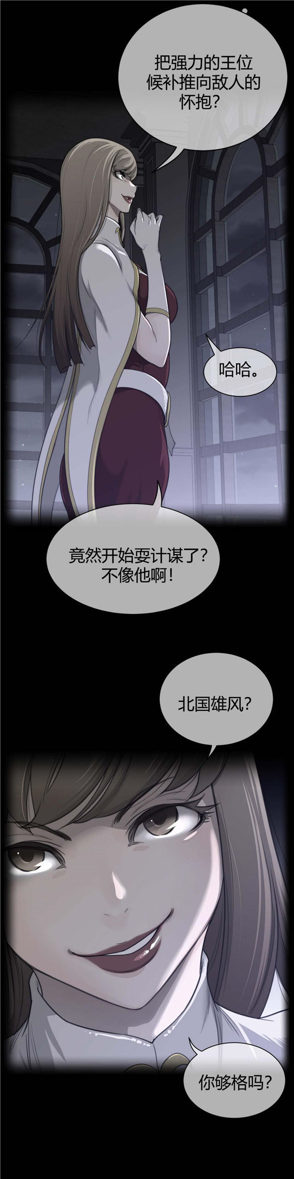 完美的壹半 第56话 第28页