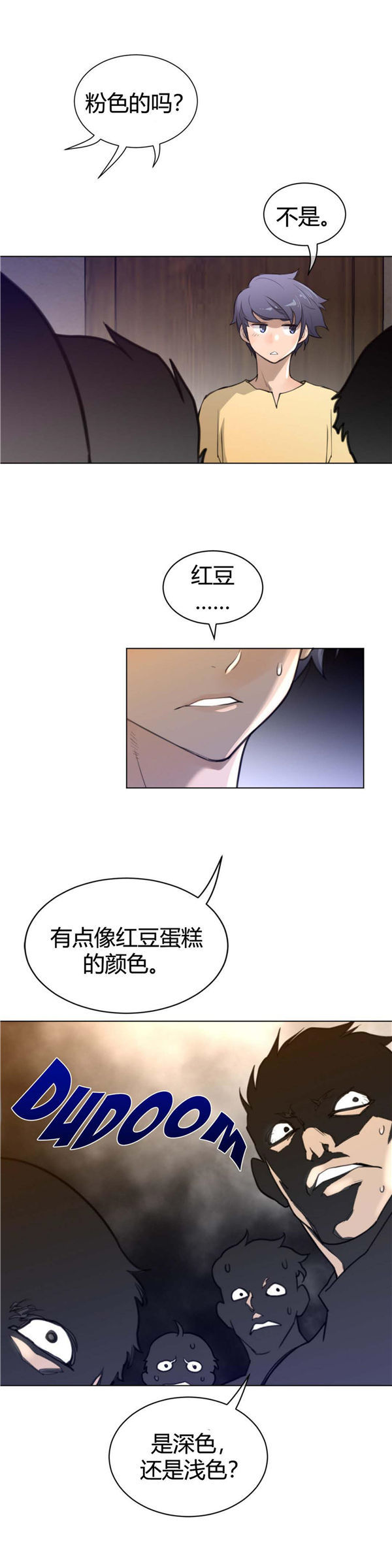 完美的壹半 第57话 第9页