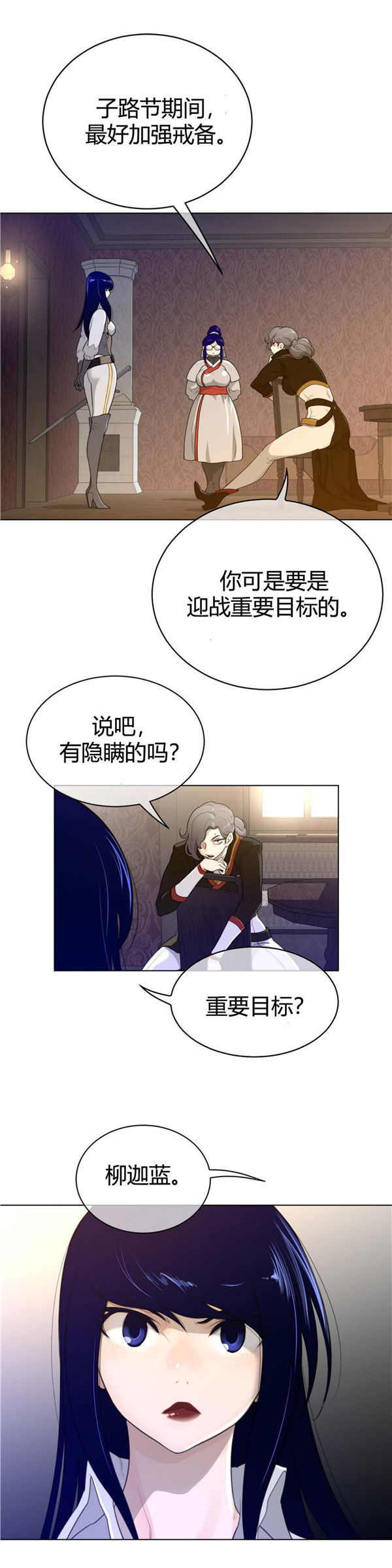 完美的壹半 第57话 第15页