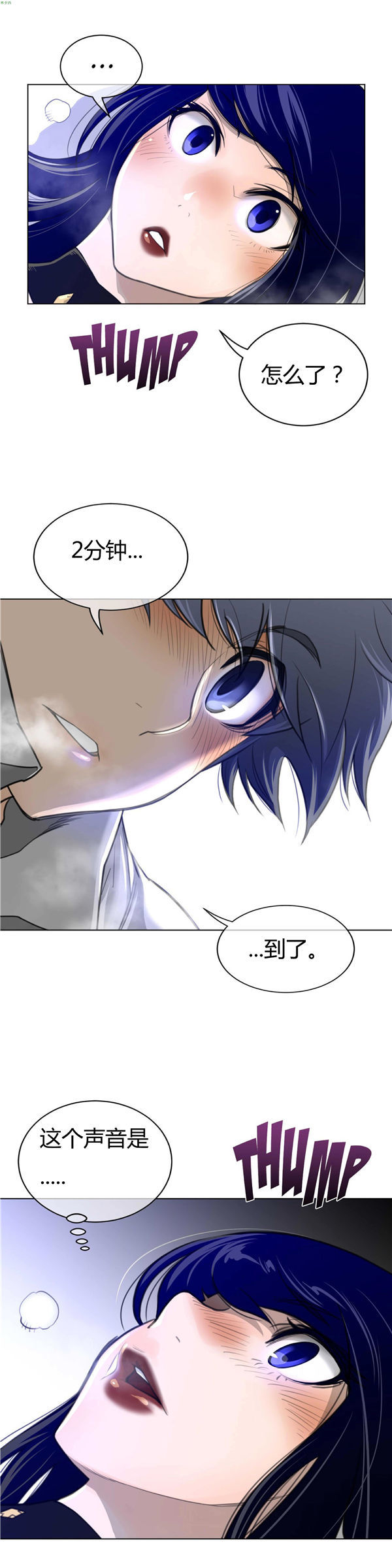 完美的壹半 第54话 第11页