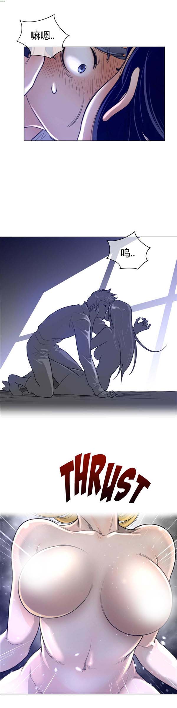 完美的壹半 第54话 第13页