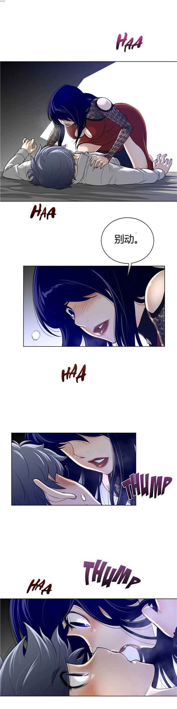 完美的壹半 第54话 第18页