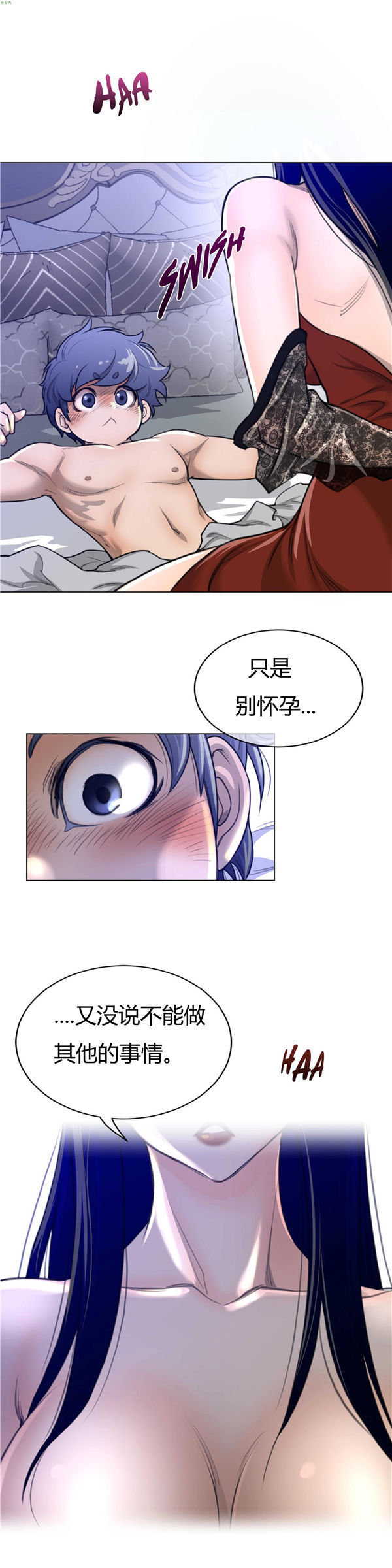 完美的壹半 第54话 第21页