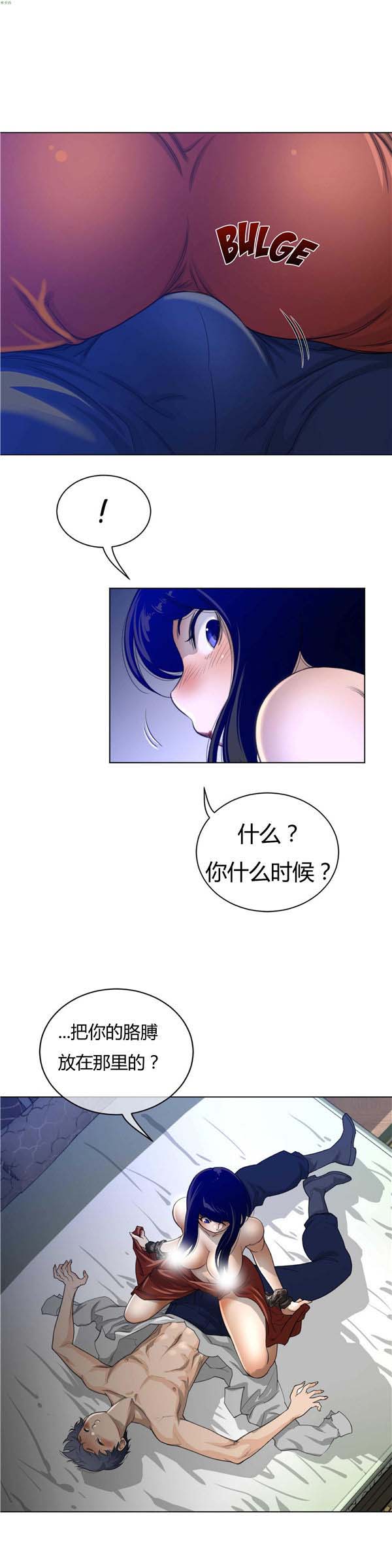 完美的壹半 第54话 第23页