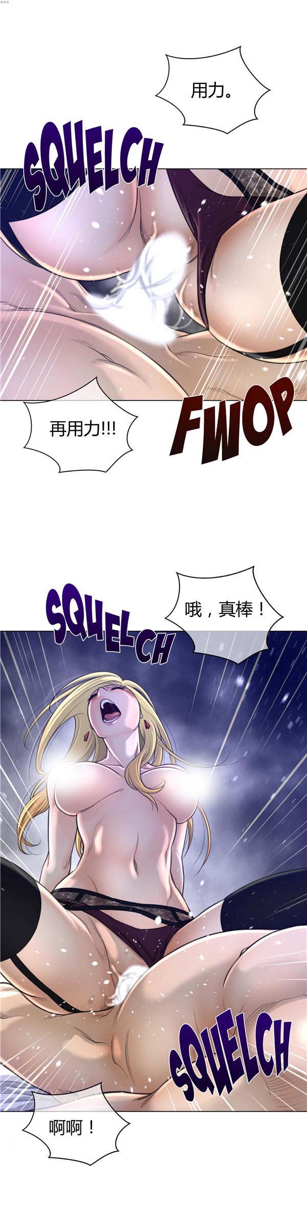 完美的壹半 第54话 第14页