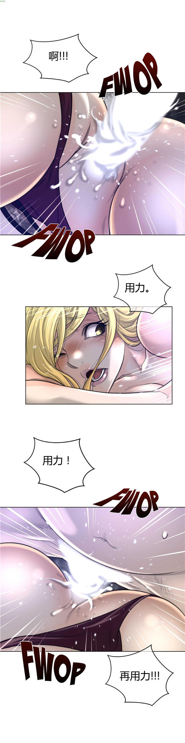 完美的壹半 第54话 第16页