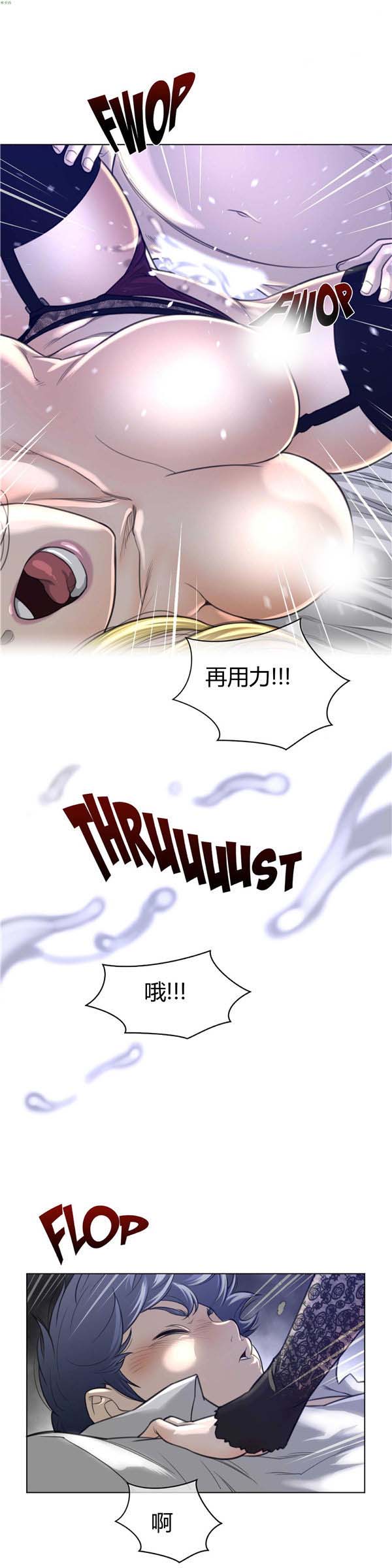 完美的壹半 第54话 第17页