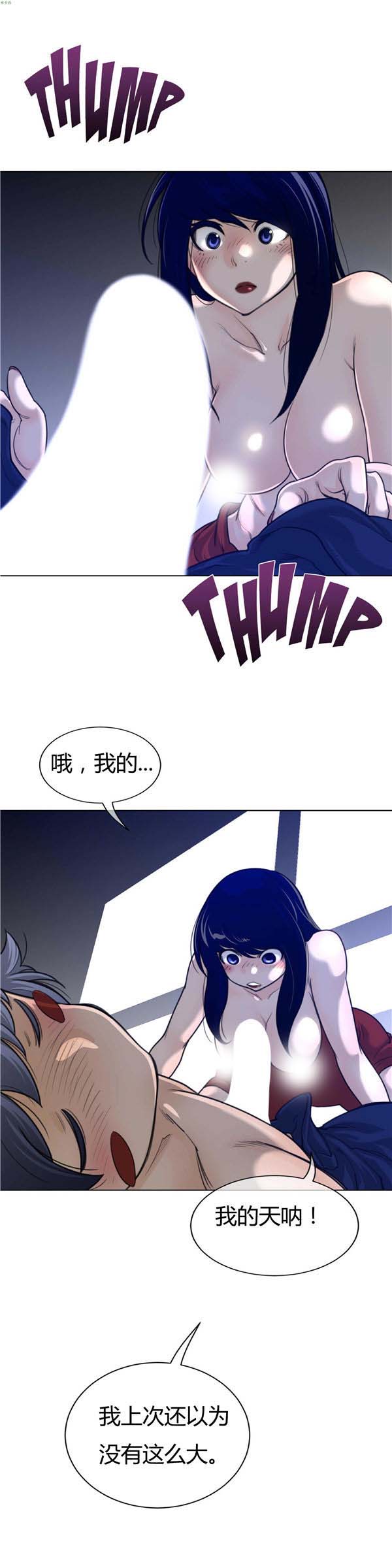 完美的壹半 第55话 第6页
