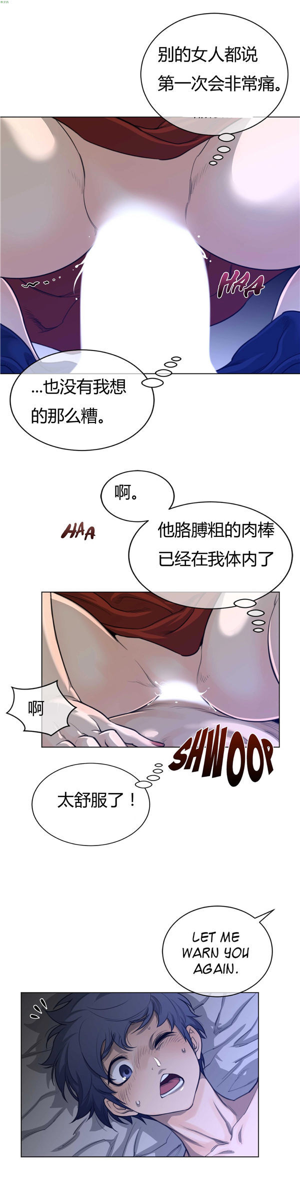 完美的壹半 第55话 第12页