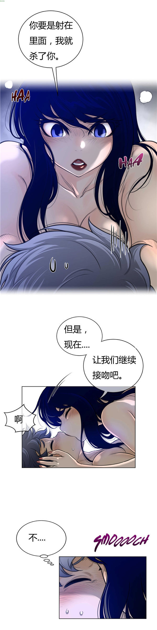 完美的壹半 第55话 第13页