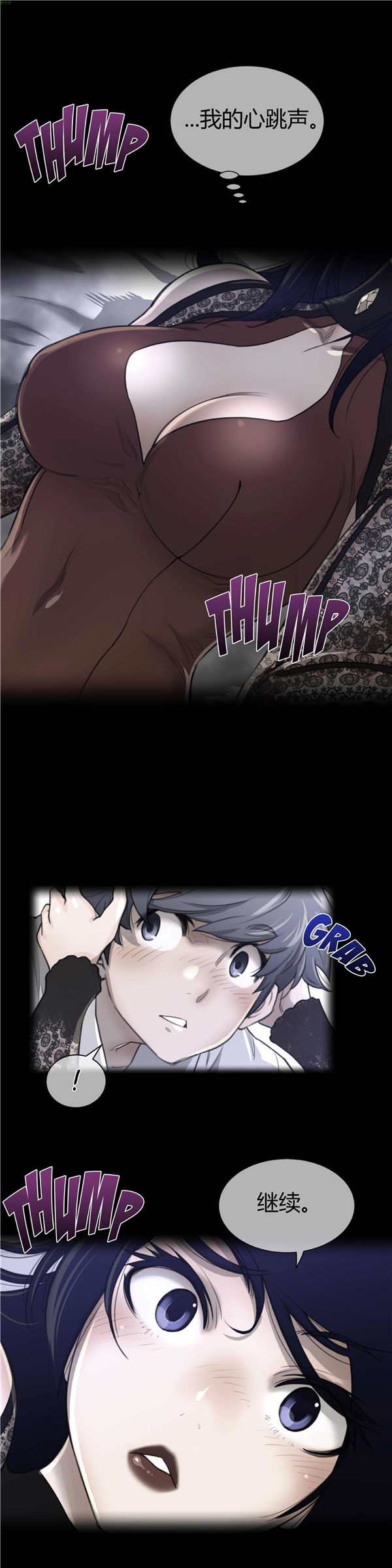 完美的壹半 第55话 第2页