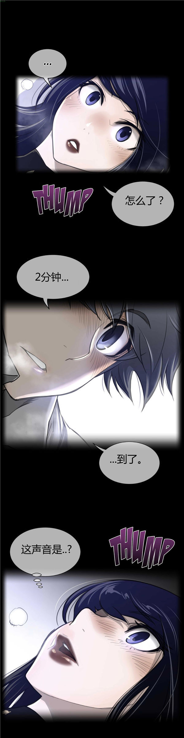 完美的壹半 第55话 第1页