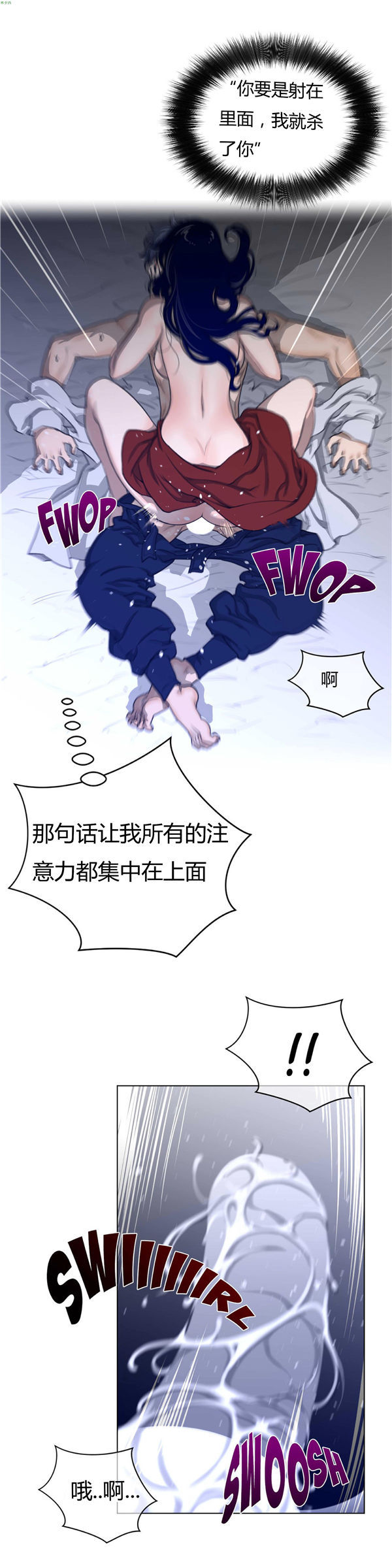 完美的壹半 第55话 第15页