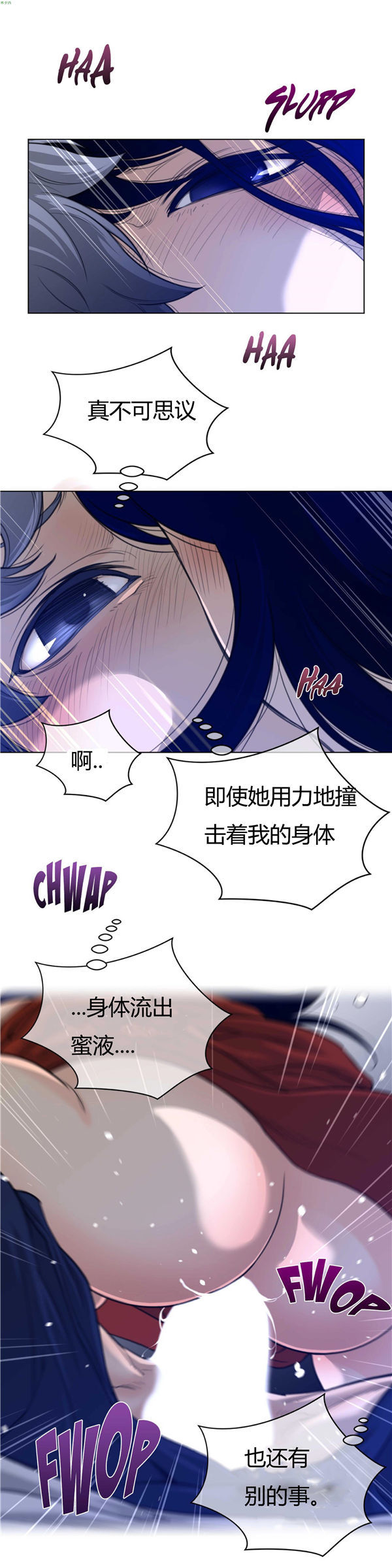 完美的壹半 第55话 第16页