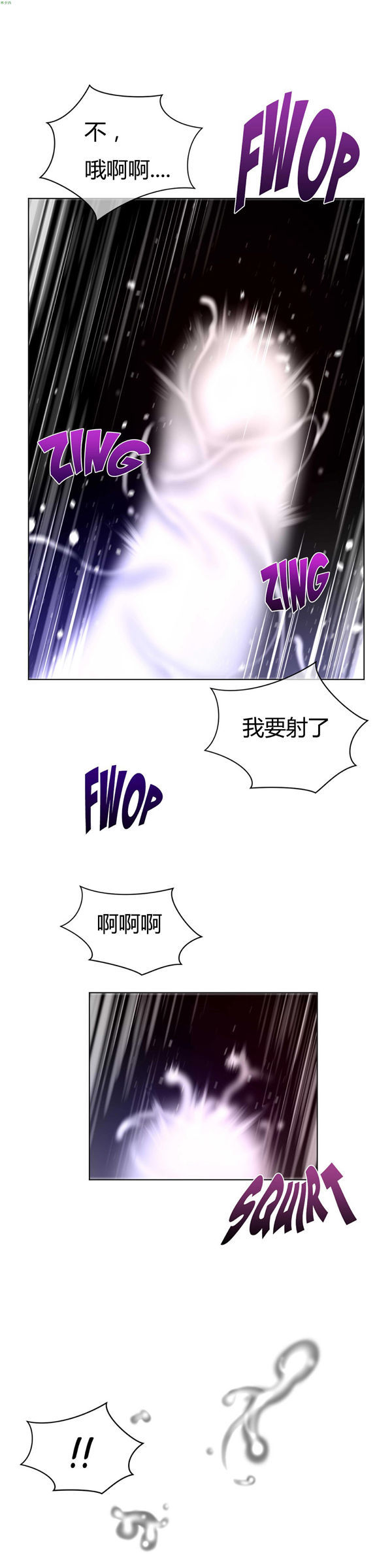 完美的壹半 第55话 第18页