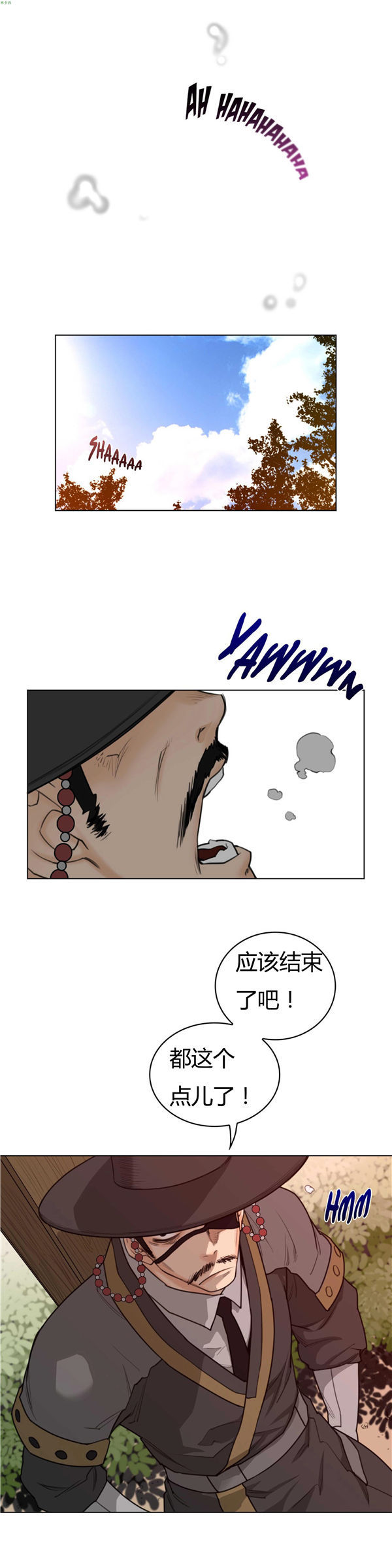 完美的壹半 第55话 第22页