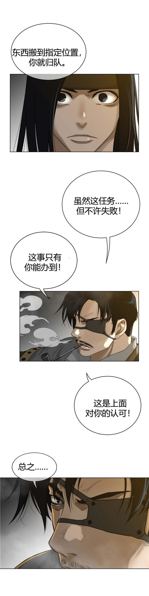 完美的壹半 第58话 第7页