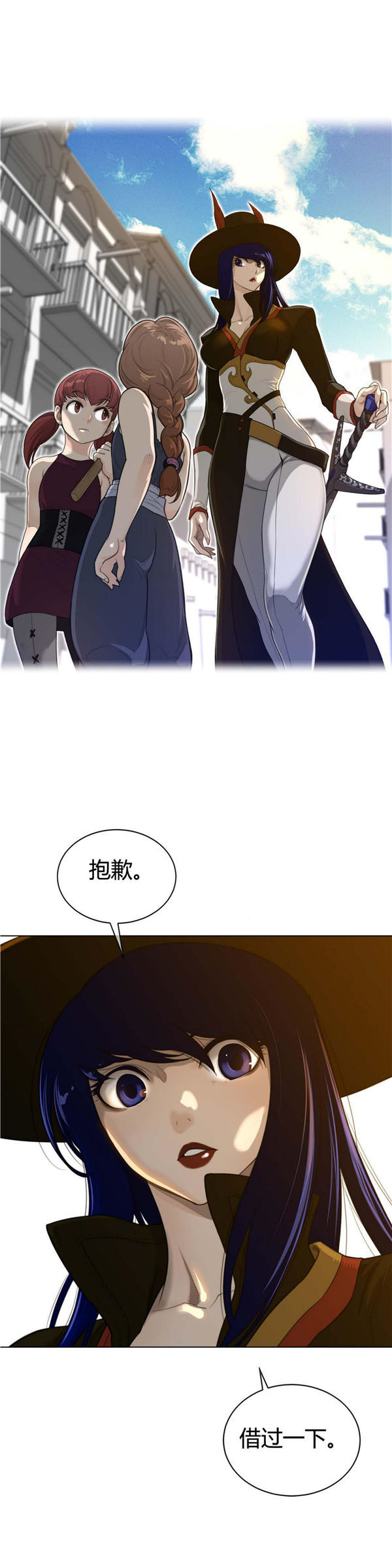 完美的壹半 第58话 第22页