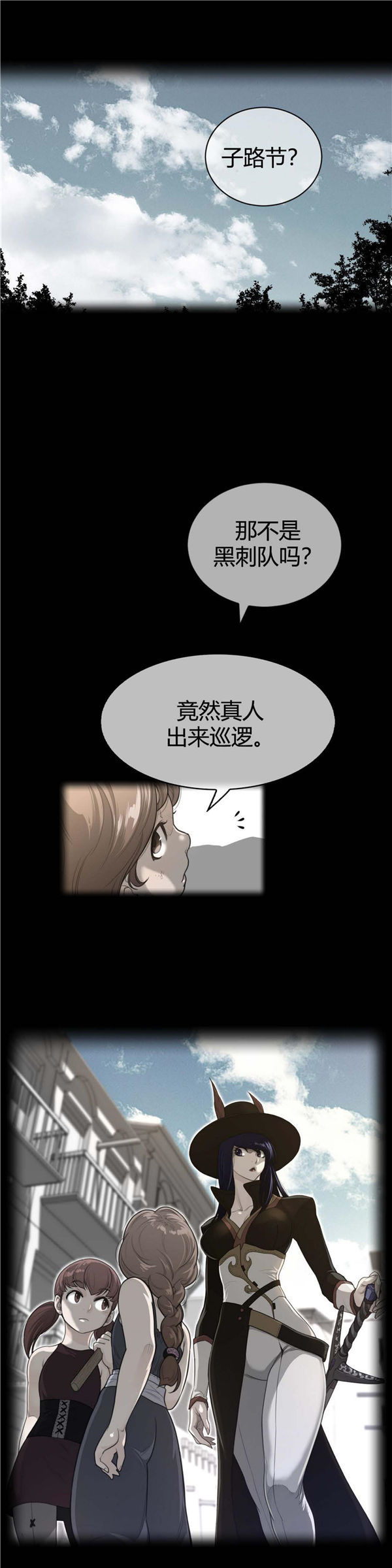 完美的壹半 第59话 第2页