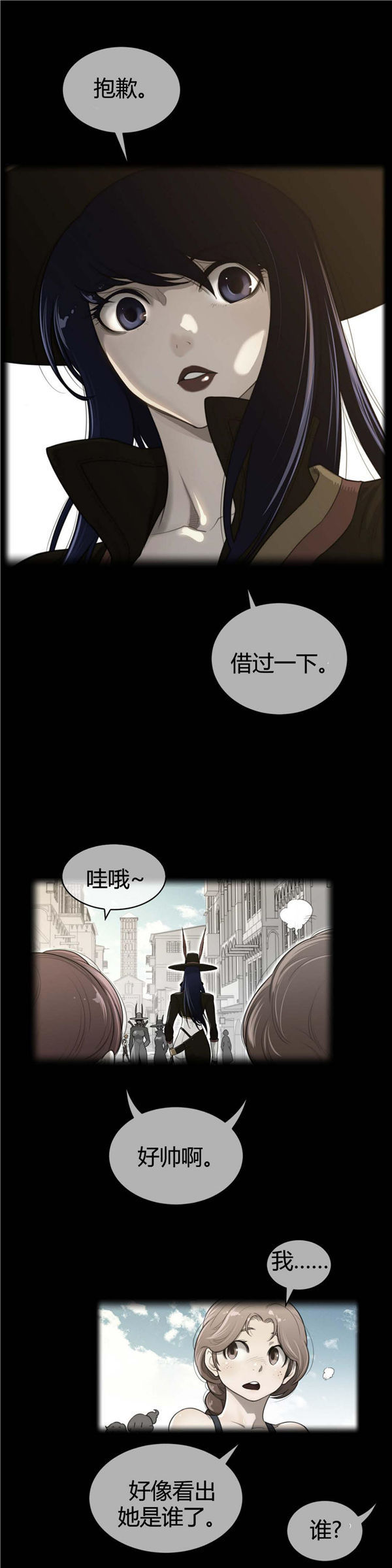 完美的壹半 第59话 第3页