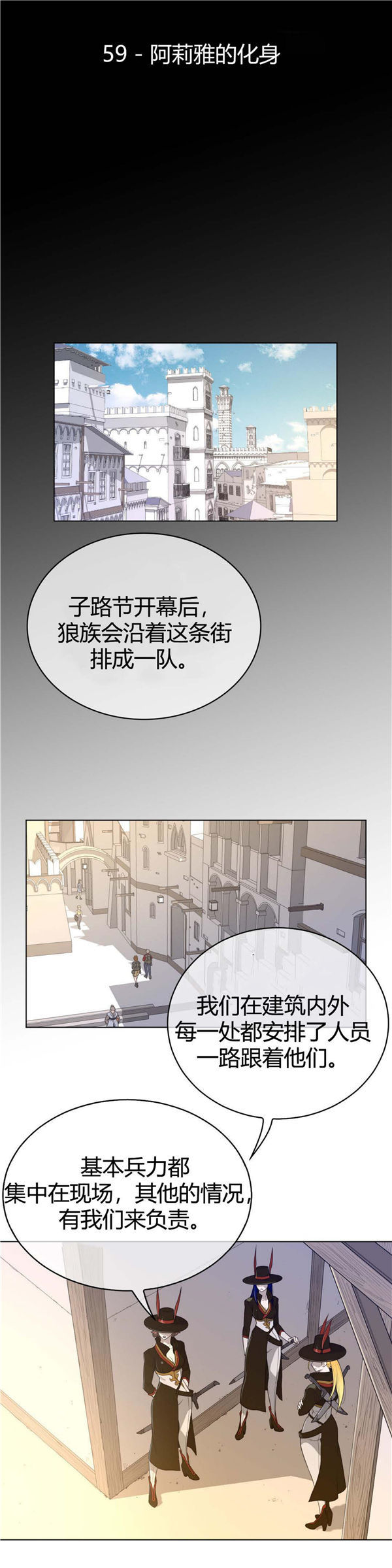 完美的壹半 第59话 第5页