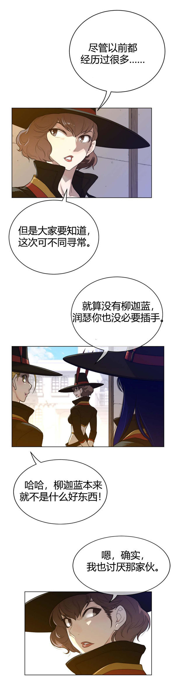 完美的壹半 第59话 第6页
