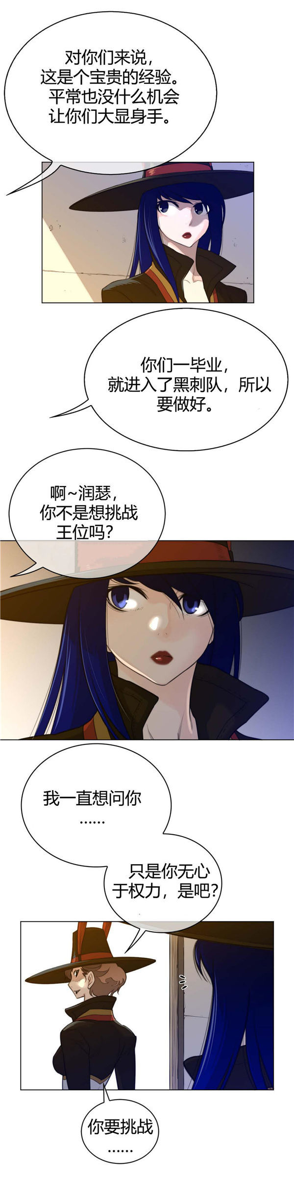 完美的壹半 第59话 第7页