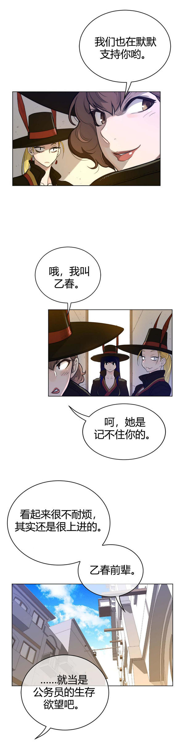 完美的壹半 第59话 第9页