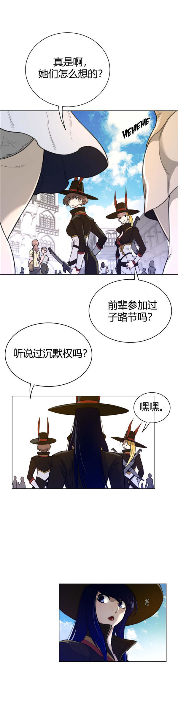 完美的壹半 第59话 第12页