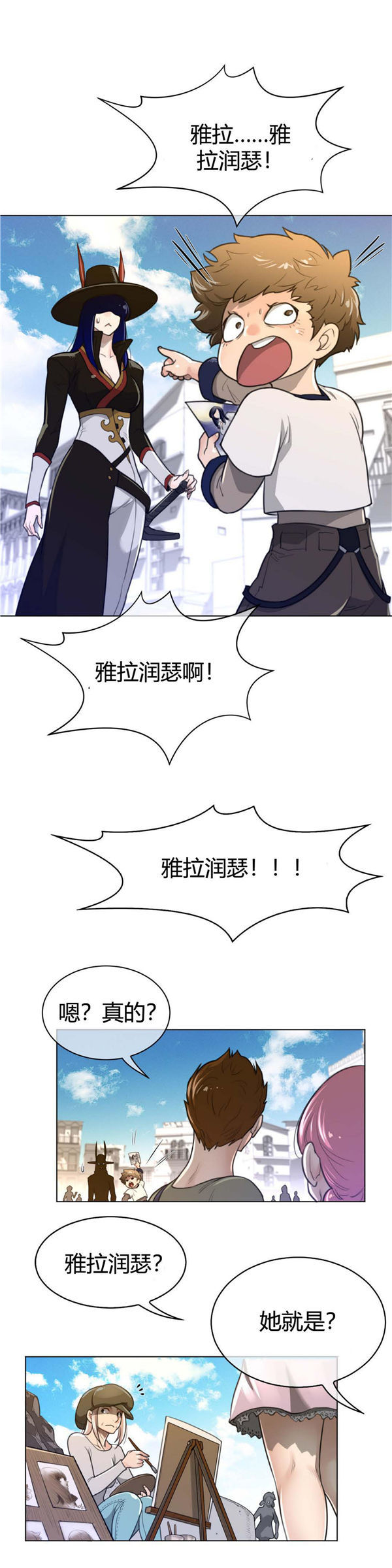 完美的壹半 第59话 第15页