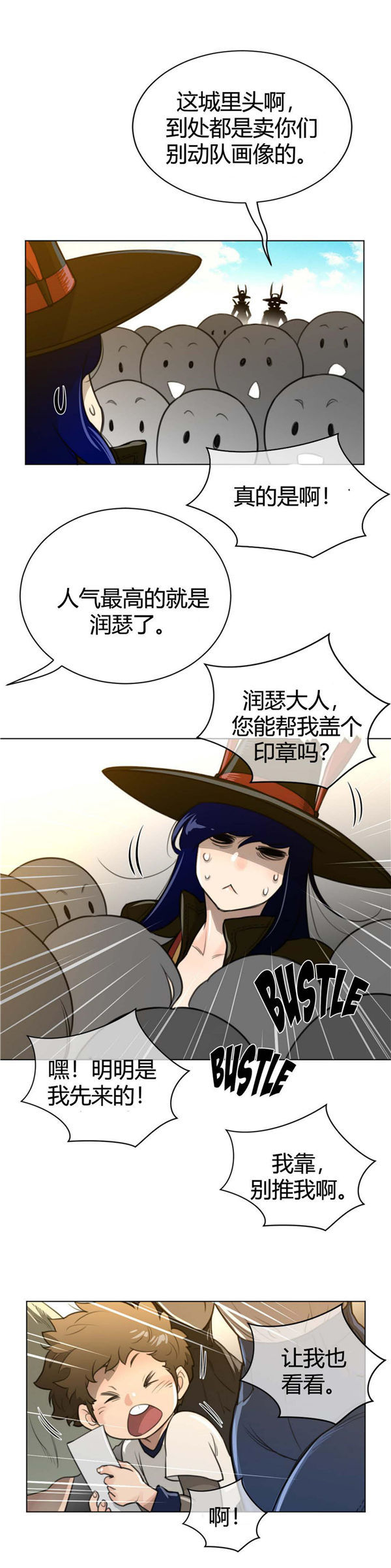 完美的壹半 第59话 第17页