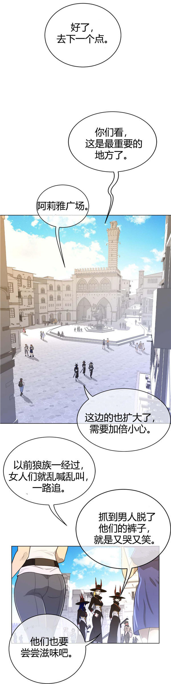 完美的壹半 第59话 第10页