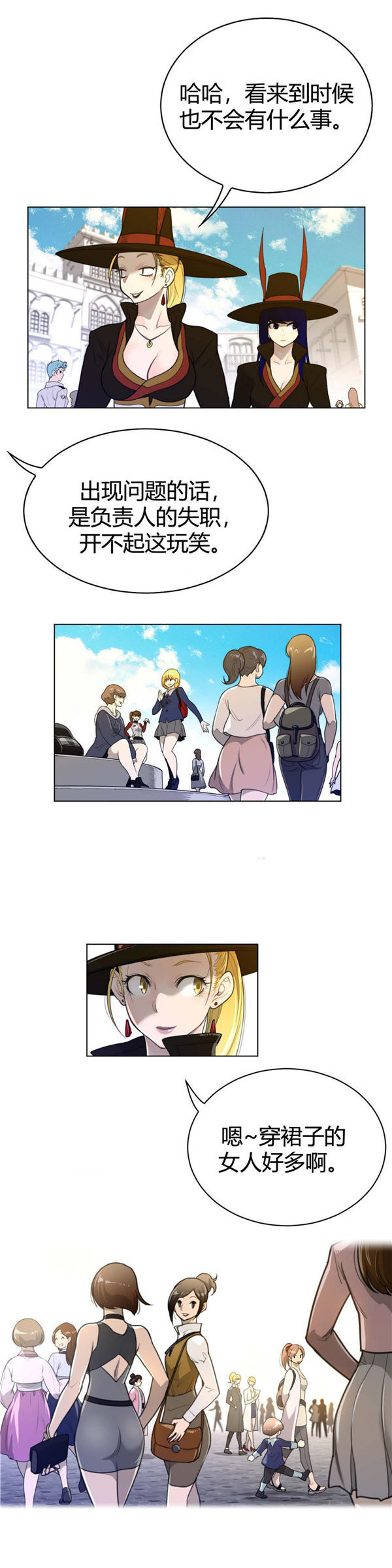 完美的壹半 第59话 第11页