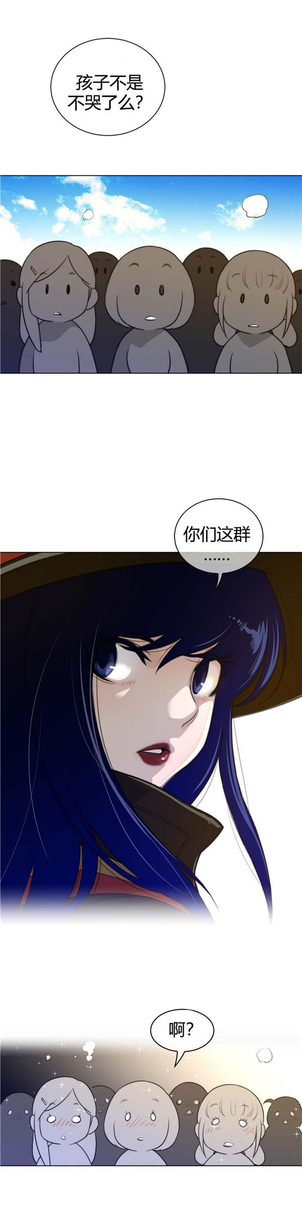 完美的壹半 第59话 第21页