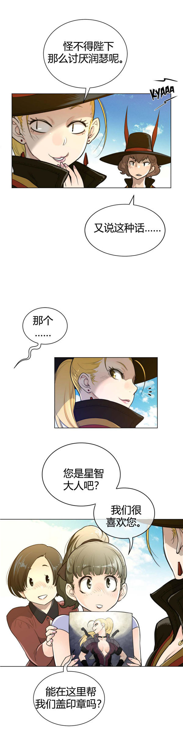 完美的壹半 第59话 第24页