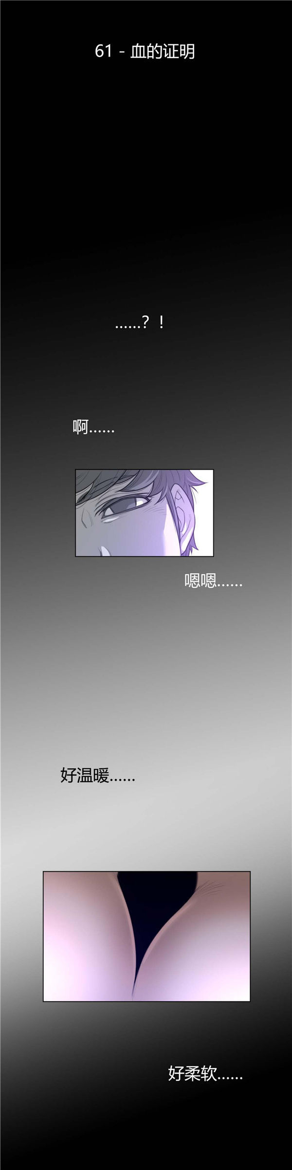完美的壹半 第61话 第5页