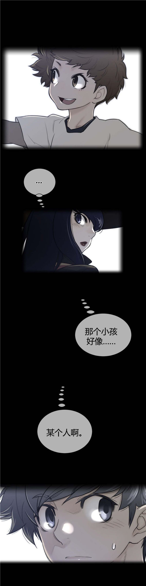完美的壹半 第61话 第1页