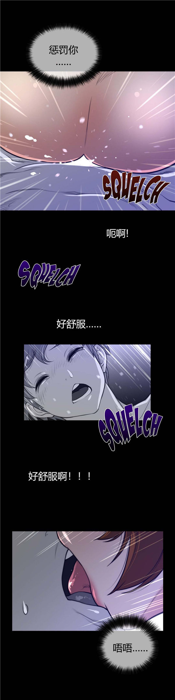 完美的壹半 第61话 第10页