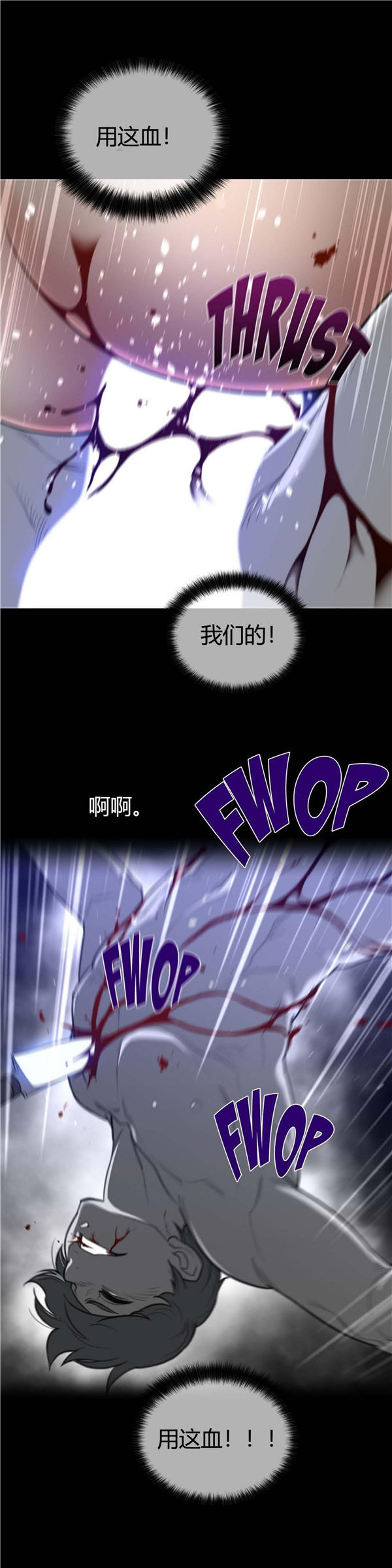 完美的壹半 第61话 第16页