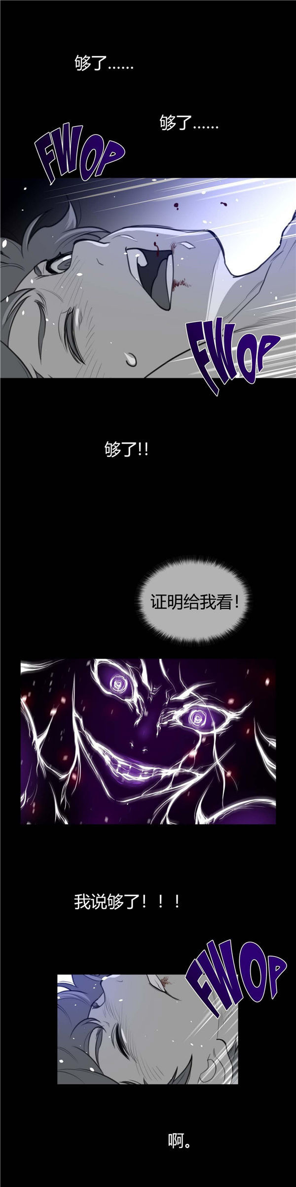 完美的壹半 第61话 第17页