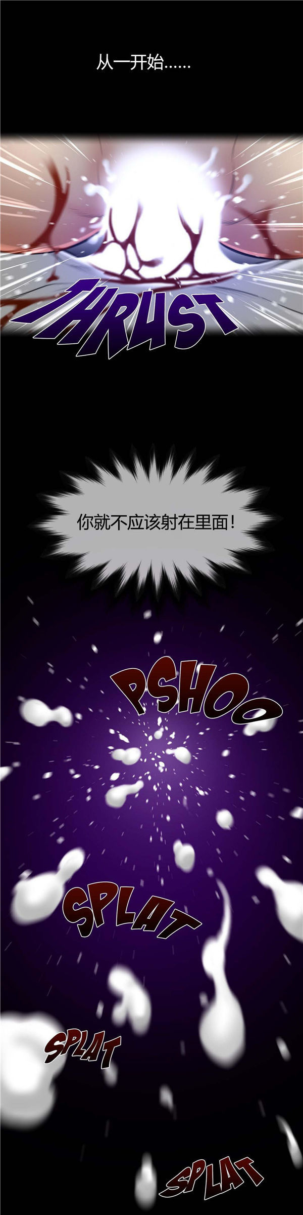 完美的壹半 第61话 第18页