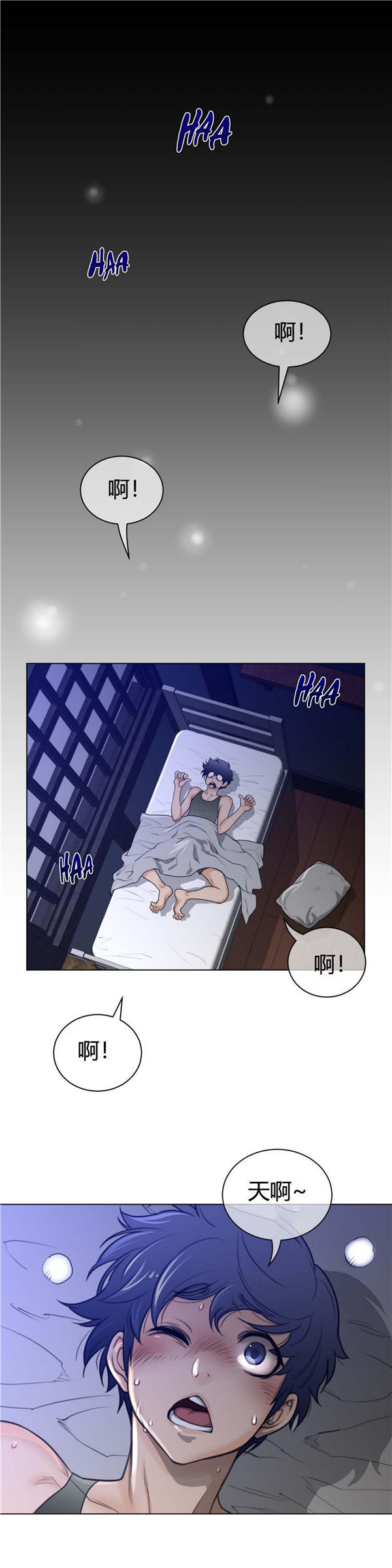 完美的壹半 第61话 第19页