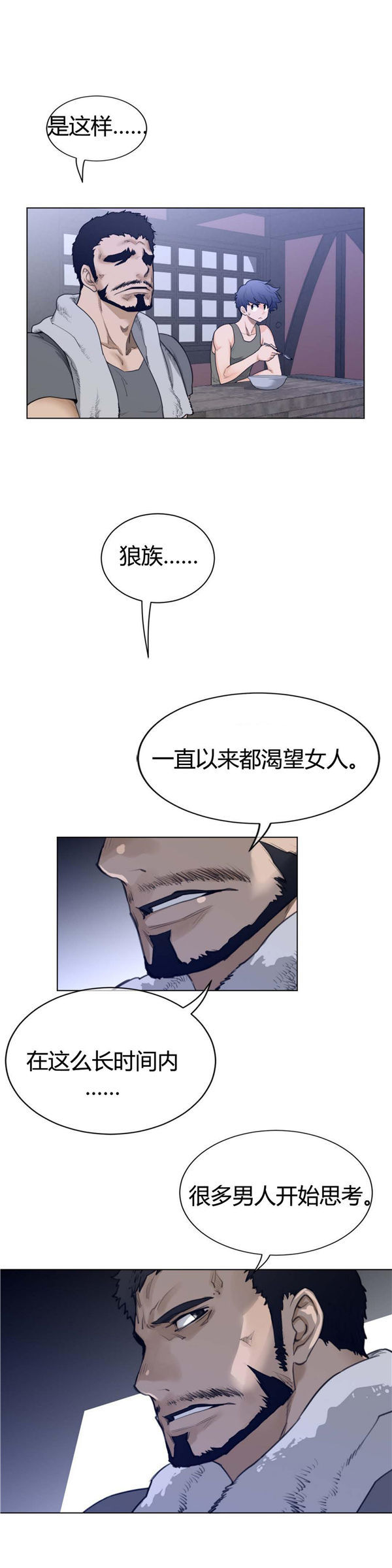 完美的壹半 第62话 第10页