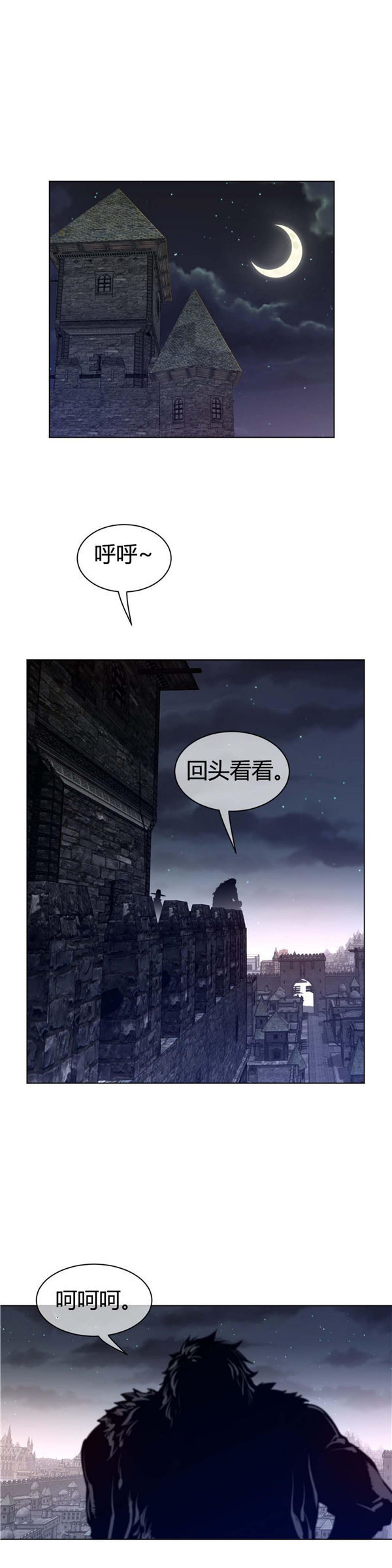 完美的壹半 第62话 第24页