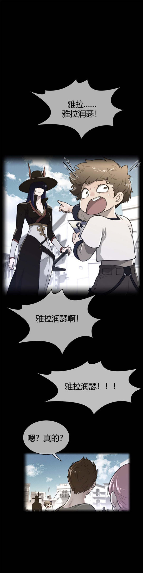完美的壹半 第60话 第1页