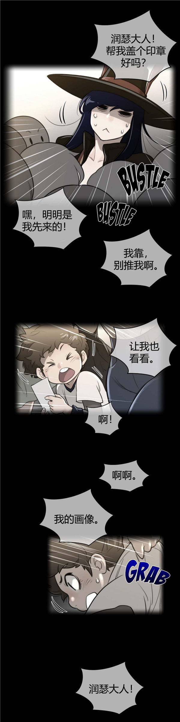 完美的壹半 第60话 第2页